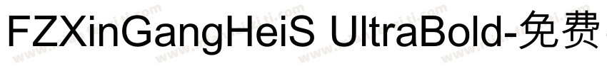 FZXinGangHeiS UltraBold字体转换